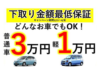 車の買い取り